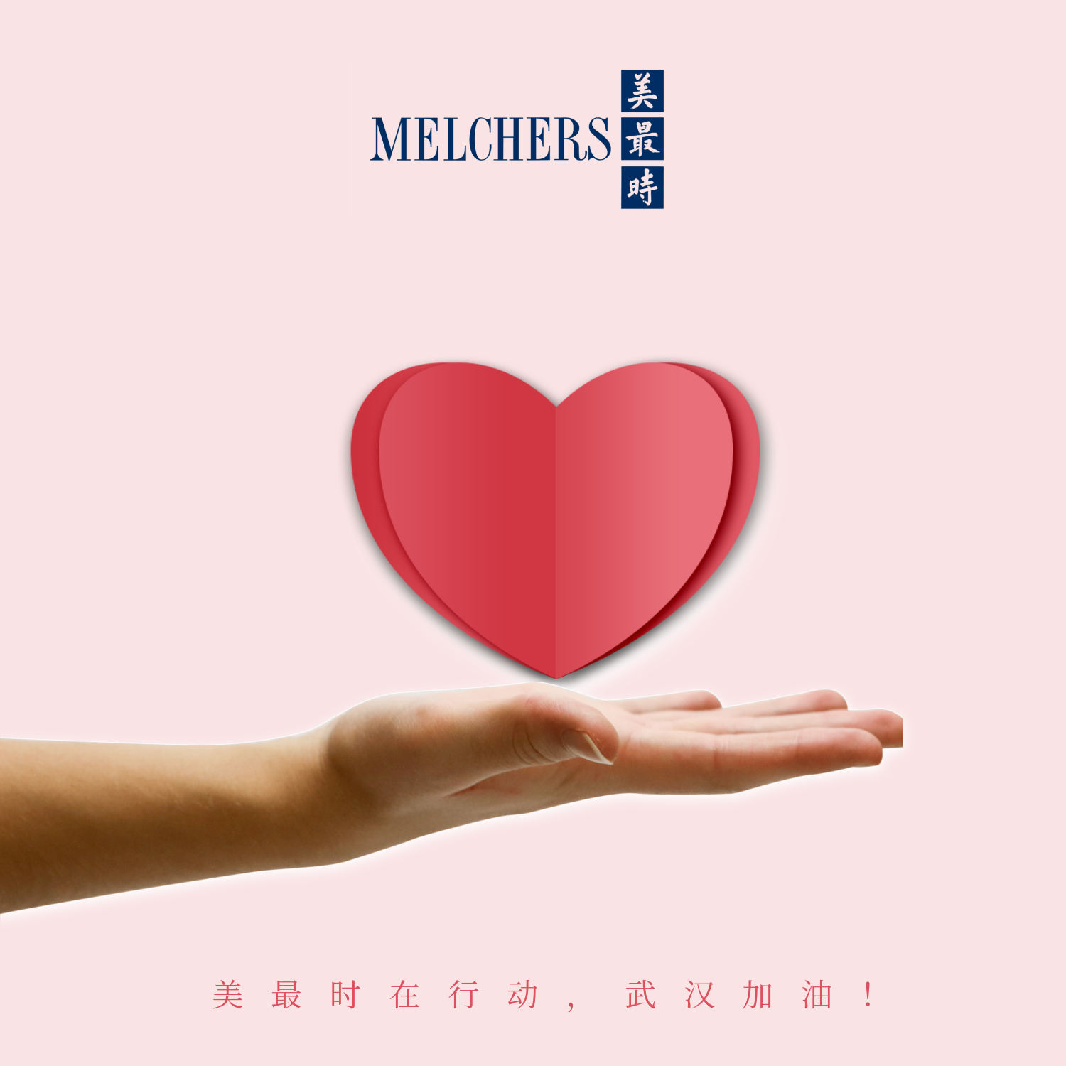 Melchers China takes action to assist the fight against the effects of the Coronavirus