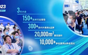美最時聯合GRAEBENER與您相約2023國際氫能與燃料電池汽車展覽會
